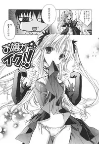 [Sid Alice] Epicurean Syndrome