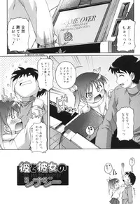 [Takase You] Puchi Fechi H