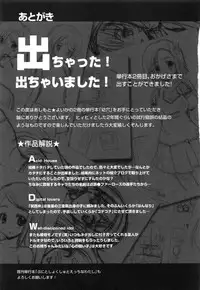 [Ashimoto☆Yoika] Youketsu