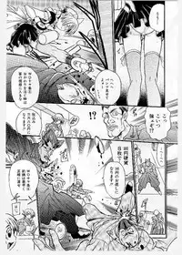 [KANKITEN] Dai Pinch! Torawarekko