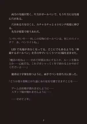 Inyo no Hisomu Machi ~Inyo o Karu Mono~