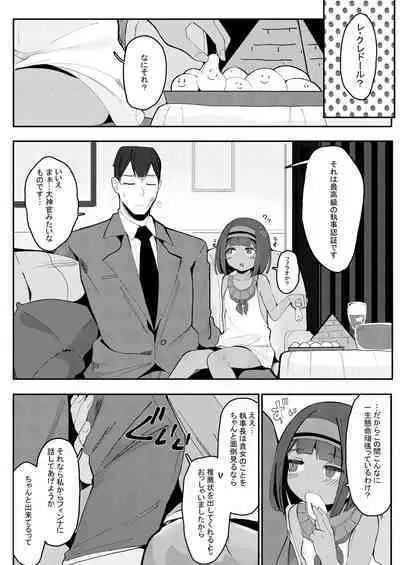 Kore ga dekireba yoi Shitsuji ~