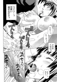 COMIC Mugen Tensei 2014-11