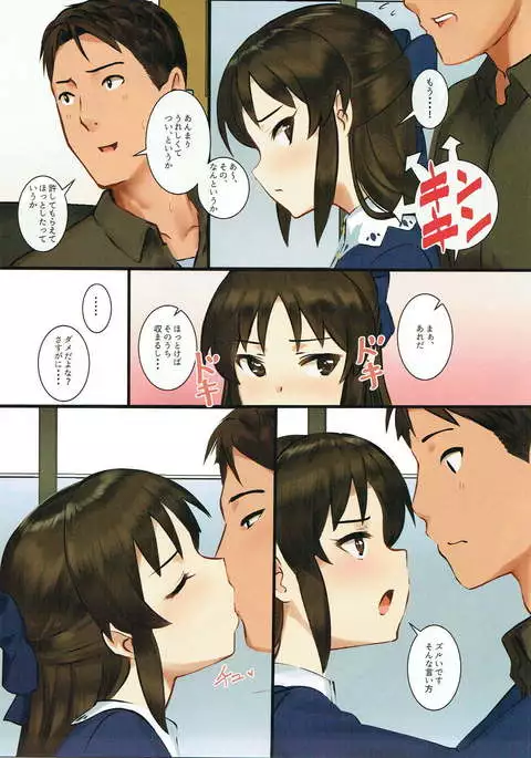 Tachibana Arisu wa P ga Suki 3