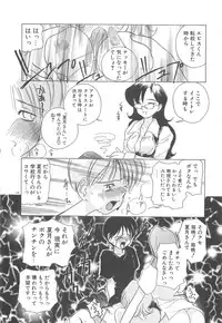 [Sano Takashi] Milky Stream Liner