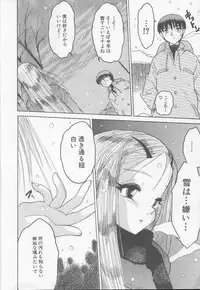 [Zero No Mono] Marshmallow Oppai