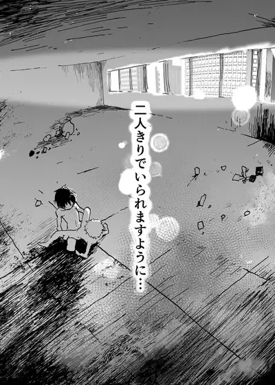 Ibasho ga Nai node Kamimachi shite mita Suterareta Shounen no Ero Manga Ch. 16