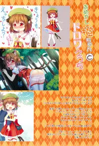 Omekashi Chen-chan to Drawers Ecchi