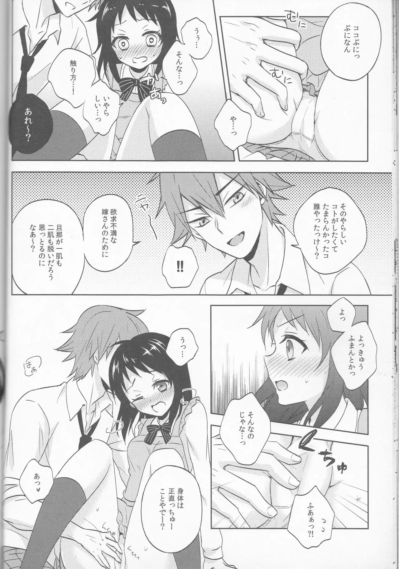 Anata no mono ni Naretanara