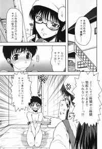 [Ohnuma Hiroshi] Hazukashii Hito