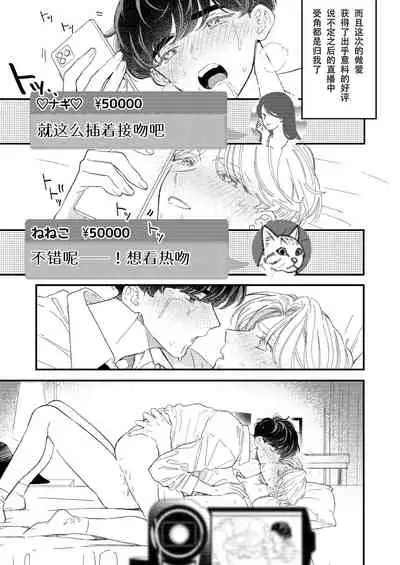 BOY x BOY IDOL COLLECTION! | 男男爱豆搜罗！