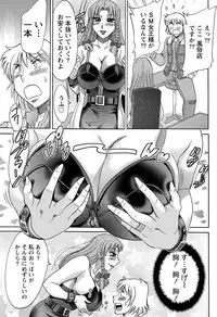 Namaiki! 2012-02 [Digital]