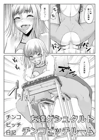 [Zenra QQ] Chinko Bitch Nikki