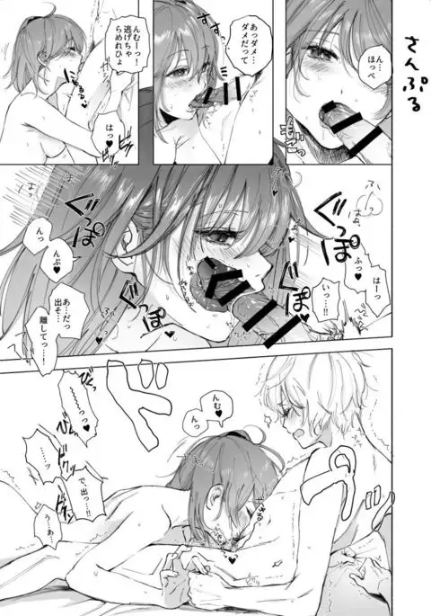 Bokura no Biscuit Love - Our biscuits love