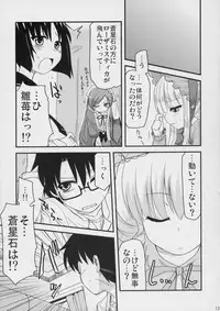 (C72) [Shin Seidou Honpo (Hijiri Tsukasa)] Ao to Ao (Rozen Maiden)