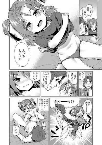 Shoujo Konkatsu Jidai