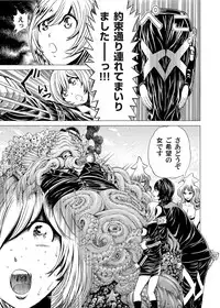 [Gedoushuu] Sentai Ingi [Digital]