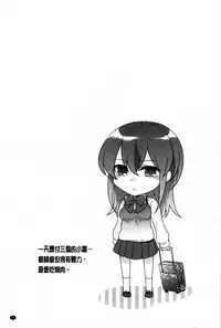 [Akai Yoru] Kamimachi Iede Shoujo | 待援助的翹家少女 [Chinese]