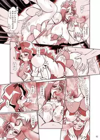 (C79) [Parupunte (Fukada Takushi)] F-69 (Heart Catch Precure!)