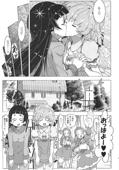 Yuri Mahou wa Himitsu no Kaori 4