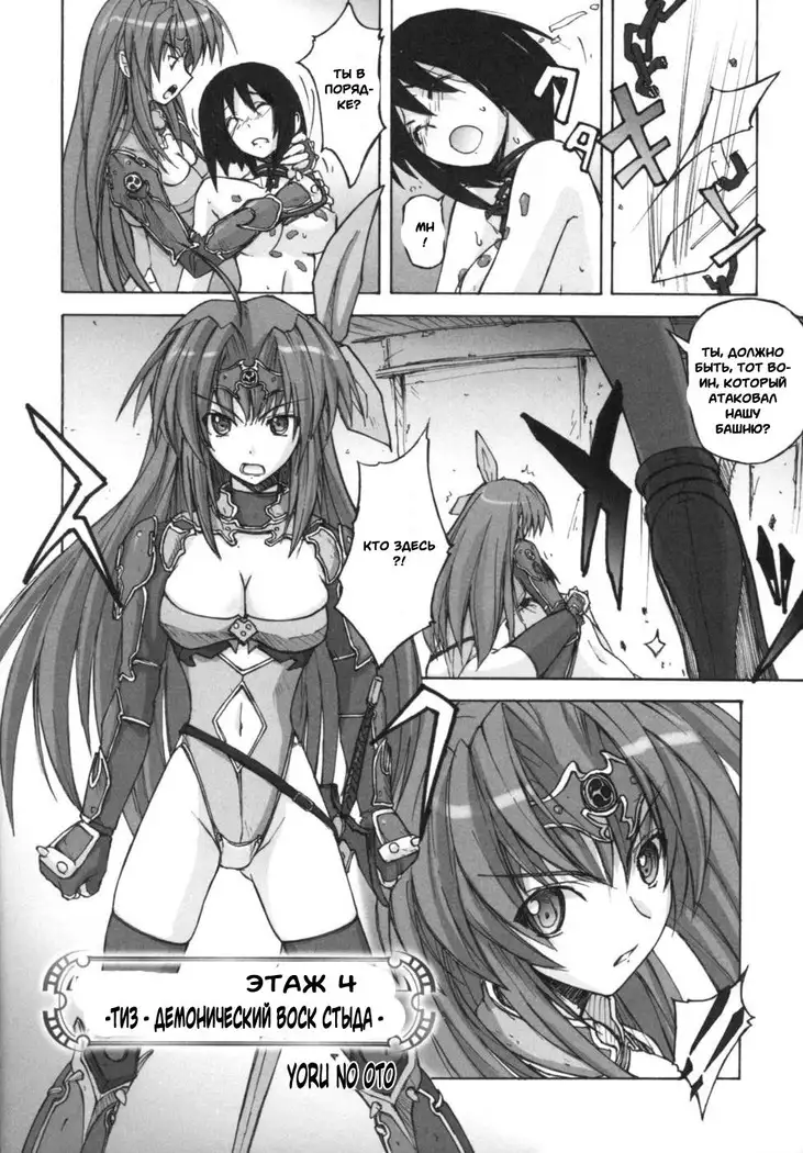 Ikazuchi Senshi Raidy ~Haja no Raikou~ | Lightning Warrior Raidy Anthology Comics