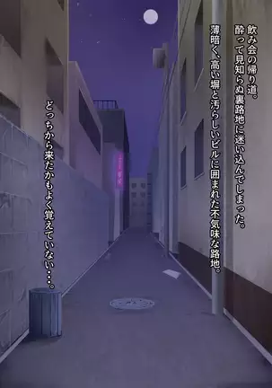 Monster Musume ni Shiboritoraretai! vol.2