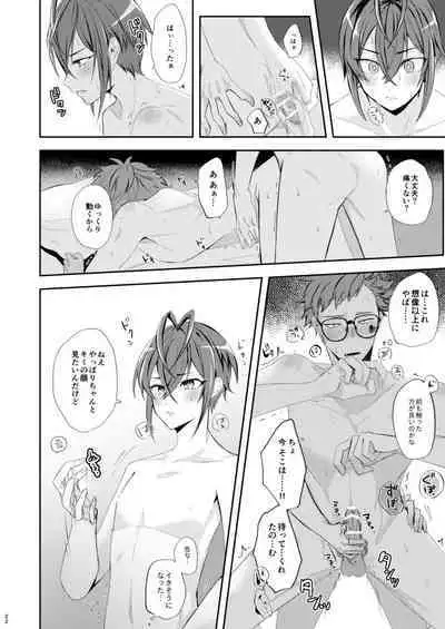 Kuchiduke Strawberry Tart