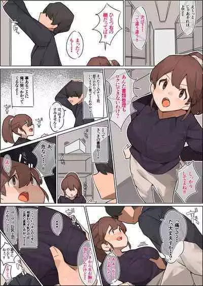 ちっちゃい上司を押し倒しちゃう話