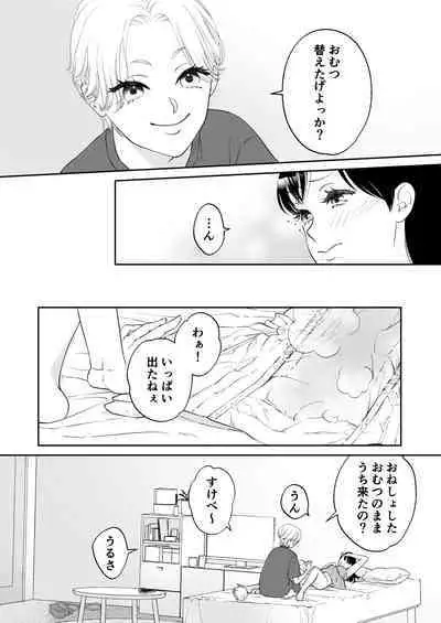 [Nano Nakaba] Yuri Omutsu Joshi