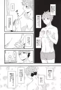 (RTS!!5) [Adash (Ichiko)] Hina Chichi (Haikyuu!!)