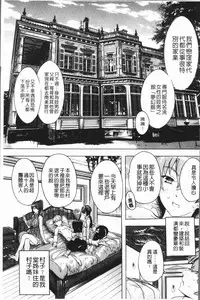 [Natsuka Q-Ya] Gokujou!! Harem-kan - Excellent!! A mansion of Harem [Chinese]