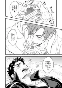 [Unknown] Taiiku Kyoushi