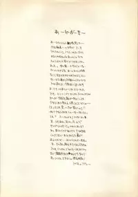 [Tripple Attack Dan] Pink-Roid (Magic Knight Rayearth)