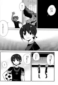 (SUPER21) [Double Slash (Orishima Yupopo)] Sweet Your Dream (Inazuma Eleven GO)