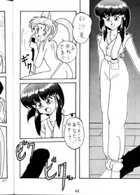 (C45) [First Class (Various)] Tenchi Ranyou! Hatsujouki (Tenchi Muyou!)