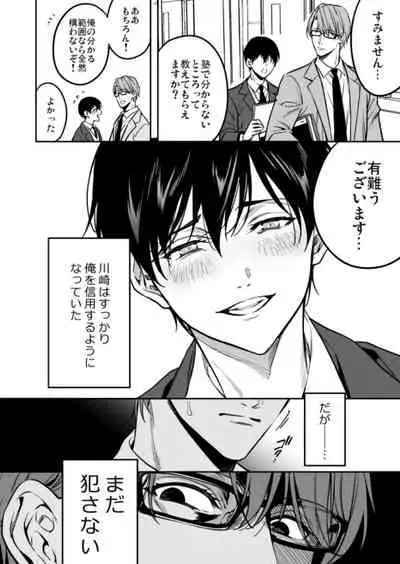 [Amarans (Fujimura Marina)] Yuutousei ni Sex nanka Oshieru n Janakatta [Digital]