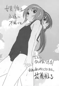 [Anthology] Dannyanen 2 ~Otoko Doushi no Paradise~