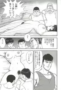 [Minor Boy] Dorei Onna Kyoushi Keiko 3