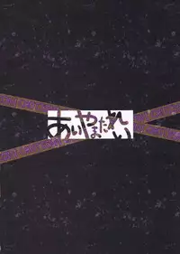 (C87) [Aiyamatarei (Oryoku)] Idea Note "Nico Custom 2" (Love Live!)