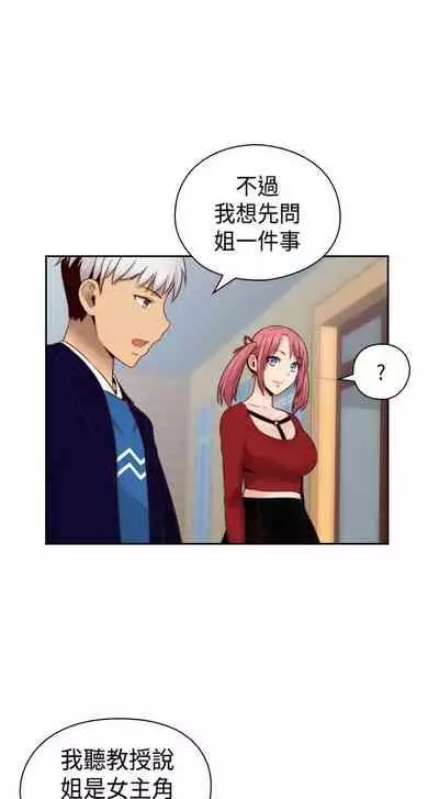 H校园 ch.57-67[chinese]