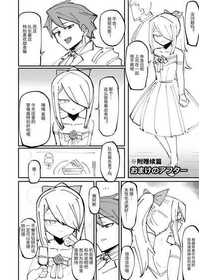 爽精英分身美少女因为一根肉棒踏上了浩劫的人生