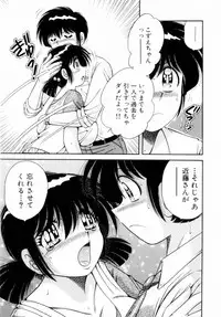 [Umino Sachi] Fight！ Vol.1