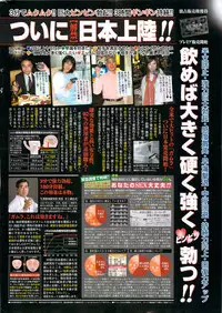 Monthly Vitaman 2009-09