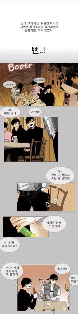 Talk to Me Ch.0-39
