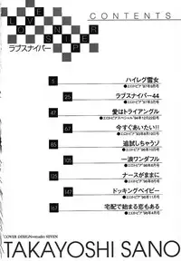 [Sano Takayoshi] Love Sniper