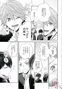 (C89) [CrashRush (Gesshi)] Bokura no seichouki (High☆Speed! -Free! Starting Days-)