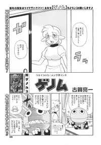 COMIC Megastore 2011-03