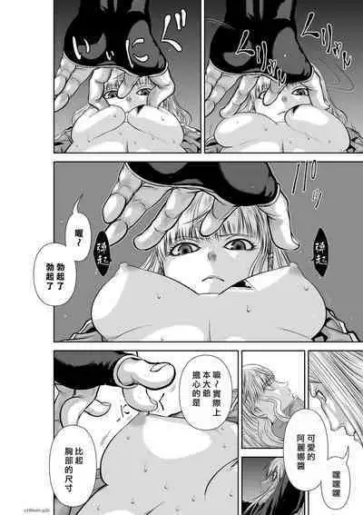 [Tetsu MOMOTA] Chijou Hyakkai R18 Ch66-70 [Chinese] 地上100層 [牛頭人酋長之魂漢化]