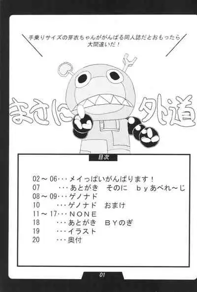 (C75) [Jangarian (Abere~ji, Nogi)] Handmaid Mei (Clannad, Little Busters!)