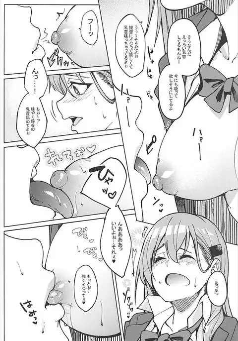 Suzuya to Ecchi Suru?